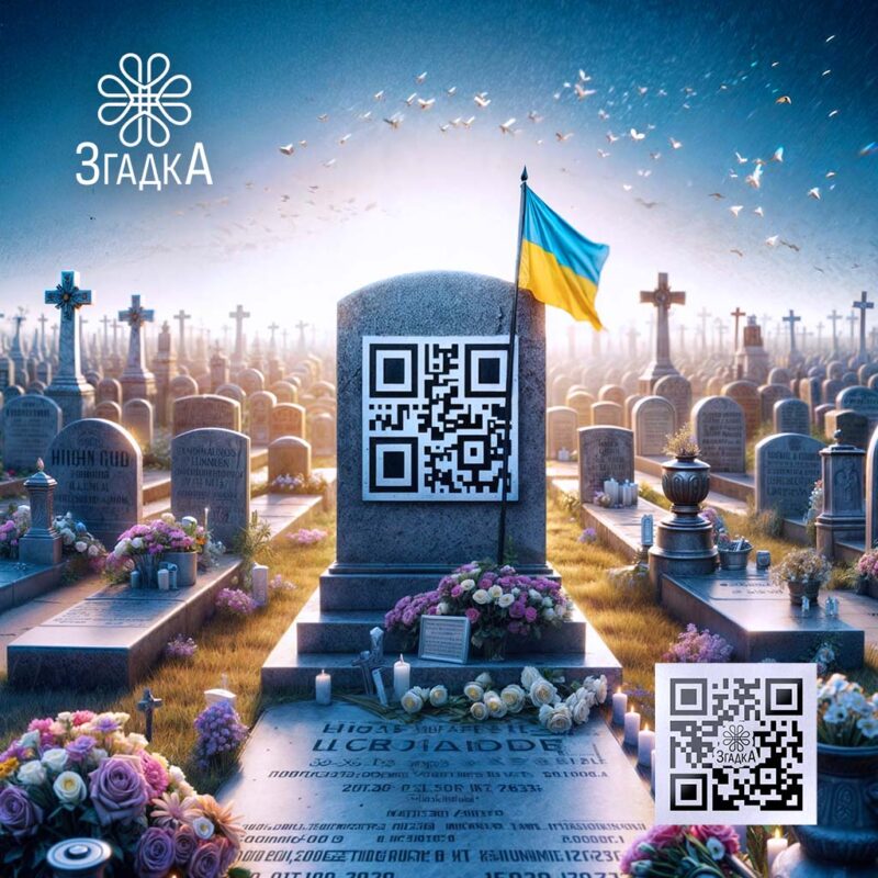 QR код для могили з відео — ілюстрація до статті «QR код для могили з відео: новий підхід до вшанування пам'яті»