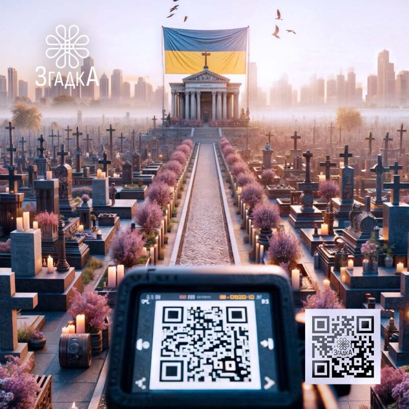 QR Відео на кладовищі — ілюстрація до статті «QR Відео на кладовищі: творчий підхід до пам'яті про близьких»
