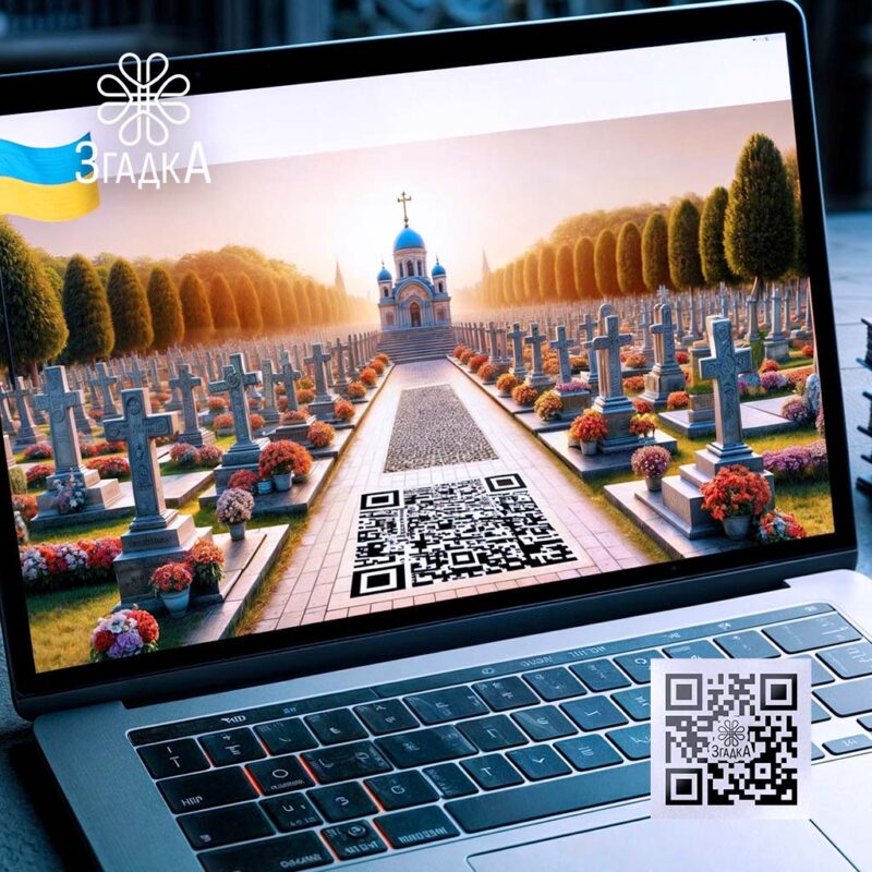 Що таке сторінка памʼяті — ілюстрація до статті «Що таке сторінка памʼяті: поради щодо оформлення та використання»