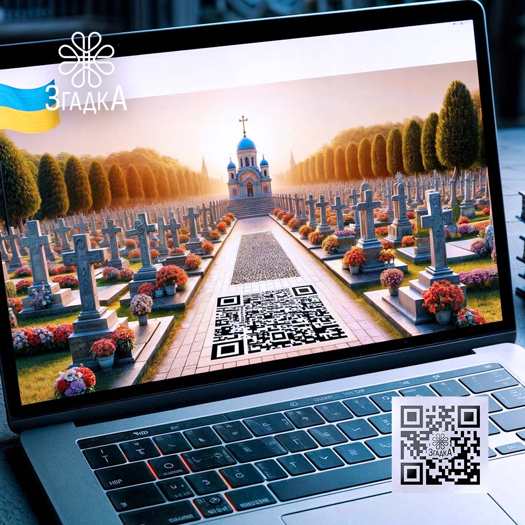 Що таке сторінка памʼяті — ілюстрація до статті «Що таке сторінка памʼяті: поради щодо оформлення та використання»