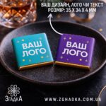 Шоколадки з логотипом на тарілці, бірюзова та фіолетова етикетки, корпоративний дизайн.