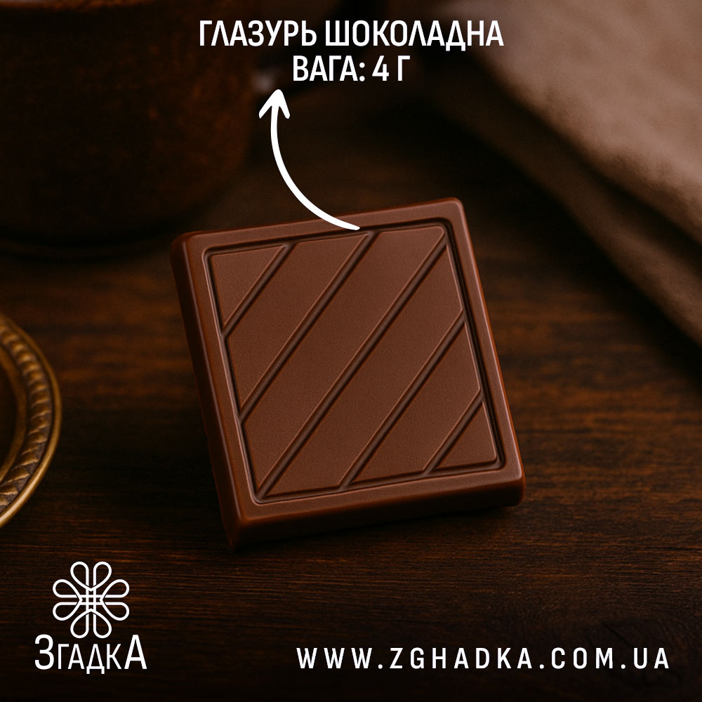 Шоколадки з логотипом — крупний план шоколадної глазурі 4 г без упаковки.