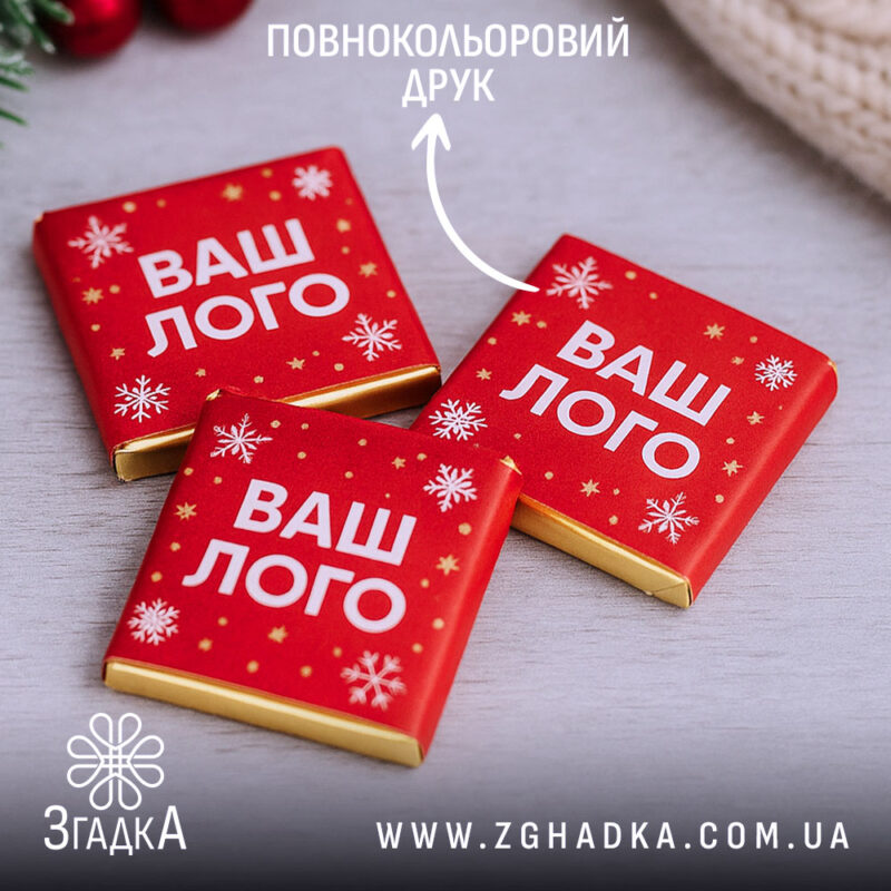 Брендований шоколад у Львові