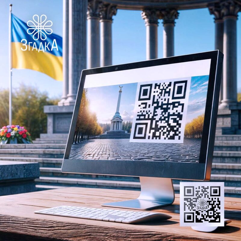 Сторінка памʼяті зі спогадами — ілюстрація до статті «Сторінка памʼяті зі спогадами: зберігаємо миті щастя»