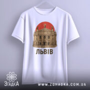 Футболка Львів білого кольору, підвішена на вішалці, зображена з фронтального ракурсу. Принт з зображенням театру на червоному фоні, текст 'ЛЬВІВ' виконаний чорним шрифтом.