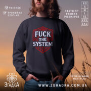 Світшот fuck the system — світшот на манекені, вид спереду з чітким принтом.