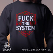 Світшот fuck the system — світшот, крупний план принта на нейтральному фоні.