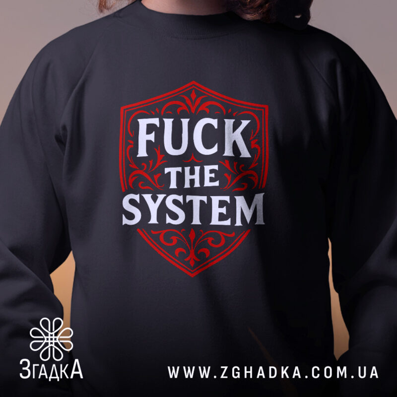 Світшот fuck the system — світшот, крупний план принта на нейтральному фоні.