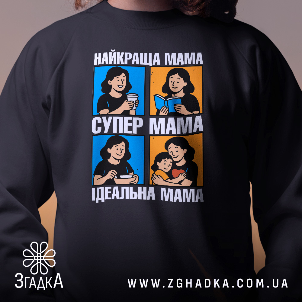 Світшот найкраща мама подарунок — світшот, крупний план принта на нейтральному фоні.