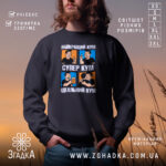 Світшот супер кум подарунок — світшот на манекені, вид спереду з чітким принтом.