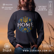 Світшот тризуб home — світшот на манекені, вид спереду з чітким принтом.