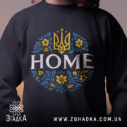 Світшот тризуб home — світшот, крупний план принта на нейтральному фоні.