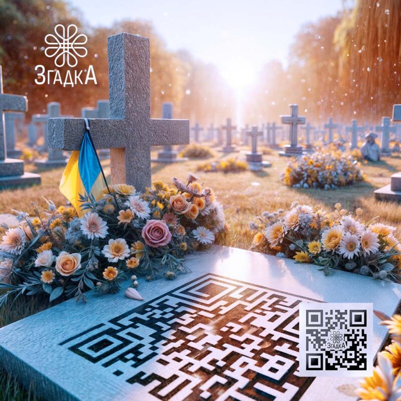 Як обрати qr код для памʼятника — ілюстрація до статті «Як обрати qr код для памʼятника: поради та рекомендації»
