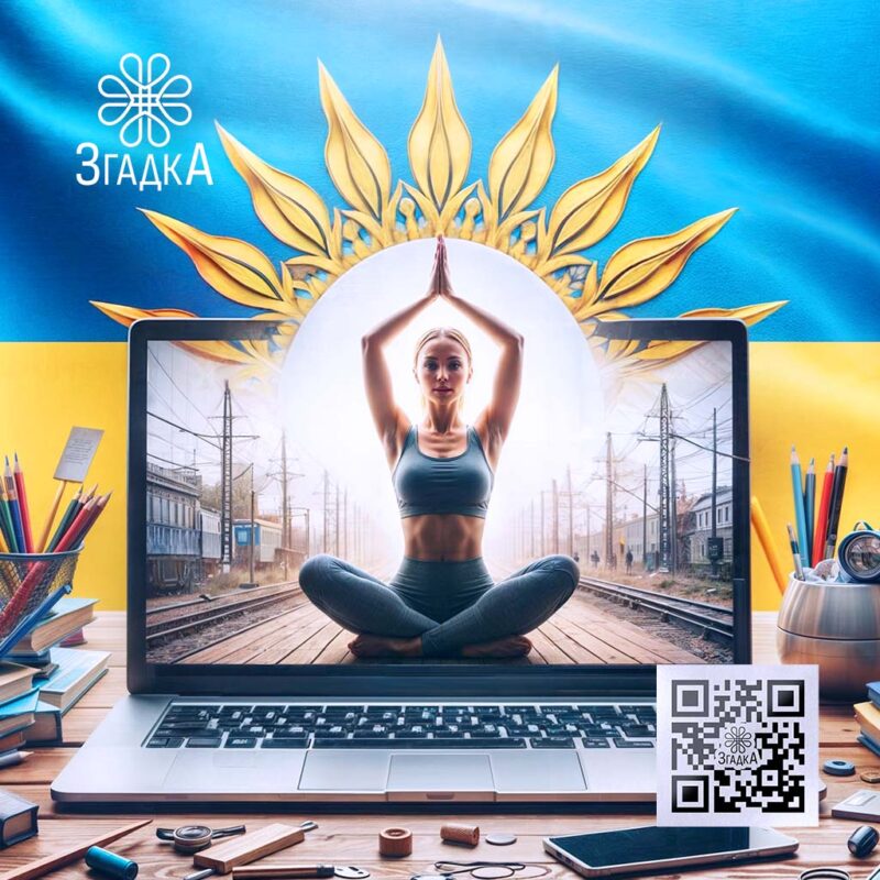 Замовити сайт для йоги — ілюстрація до статті «Замовити сайт для йоги: кроки до ефективної онлайн-платформи»