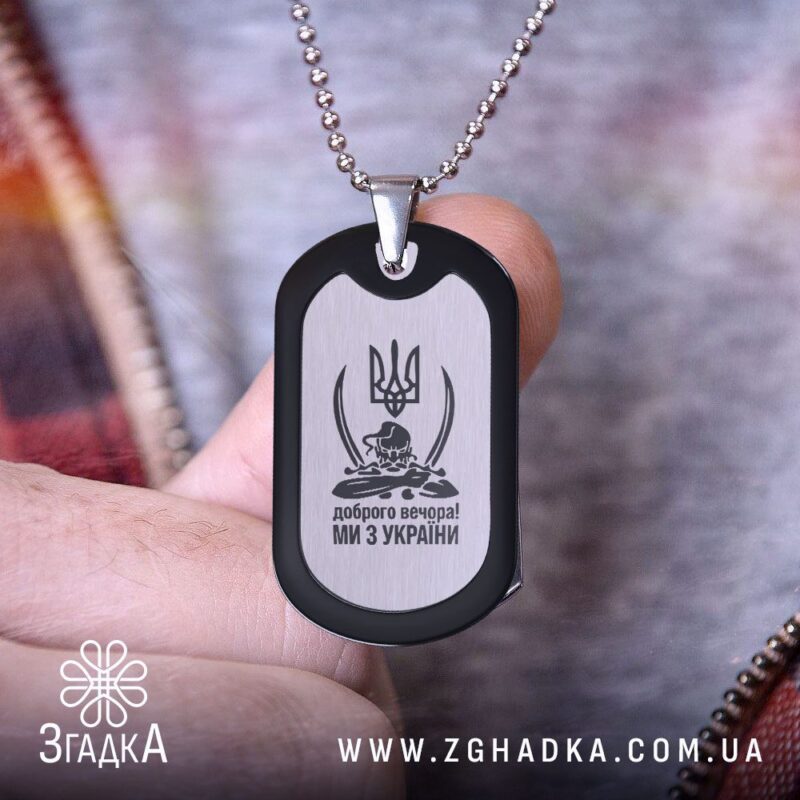 Армійські жетони з високоякісної 2 мм сталі — ілюстрація до статті «Армійські жетони з високоякісної 2 мм сталі для військови