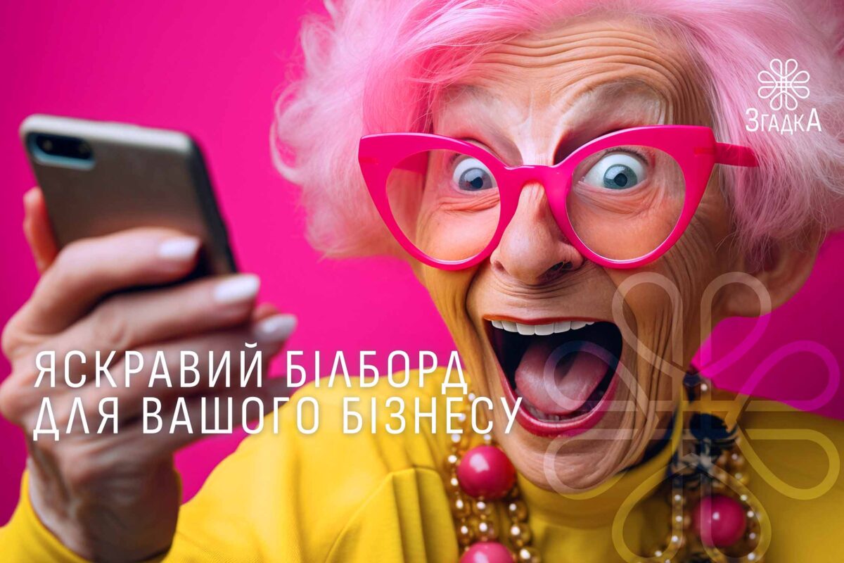 Дизайн та друк білбордів у Коломиї