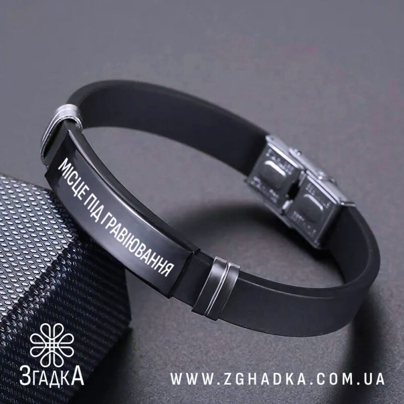 Браслет подарунок гравіювання — ілюстрація до статті «Браслет подарунок гравіювання: чому це найкращий вибір для свят»