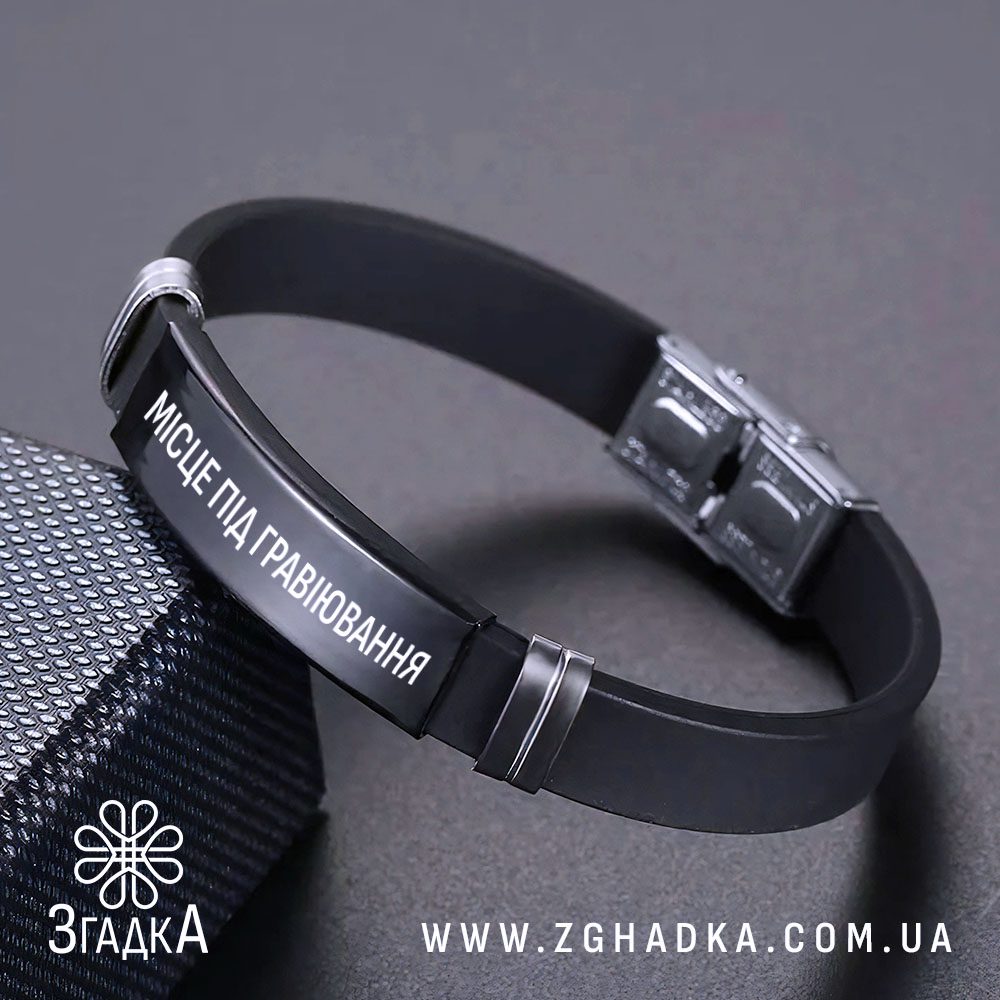 Браслет подарунок гравіювання — ілюстрація до статті «Браслет подарунок гравіювання: чому це найкращий вибір для свят»