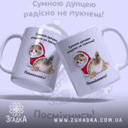 Чашка Антистрес для друзів — крупний план ручки та краю чашки, глянець.