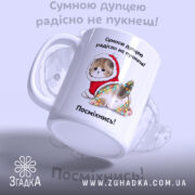 Чашка Антистрес для друзів — композиція з кількох чашок, загальний вигляд.