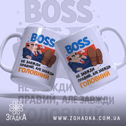 Чашка BOSS для офісу, біла, зображена з двох боків, фон світло-сірий з розмитими елементами, принт містить напис 'BOSS' синього кольору та карикатуру чоловіка в костюмі, ручки обидві видимі, край рівний, глянцевий.