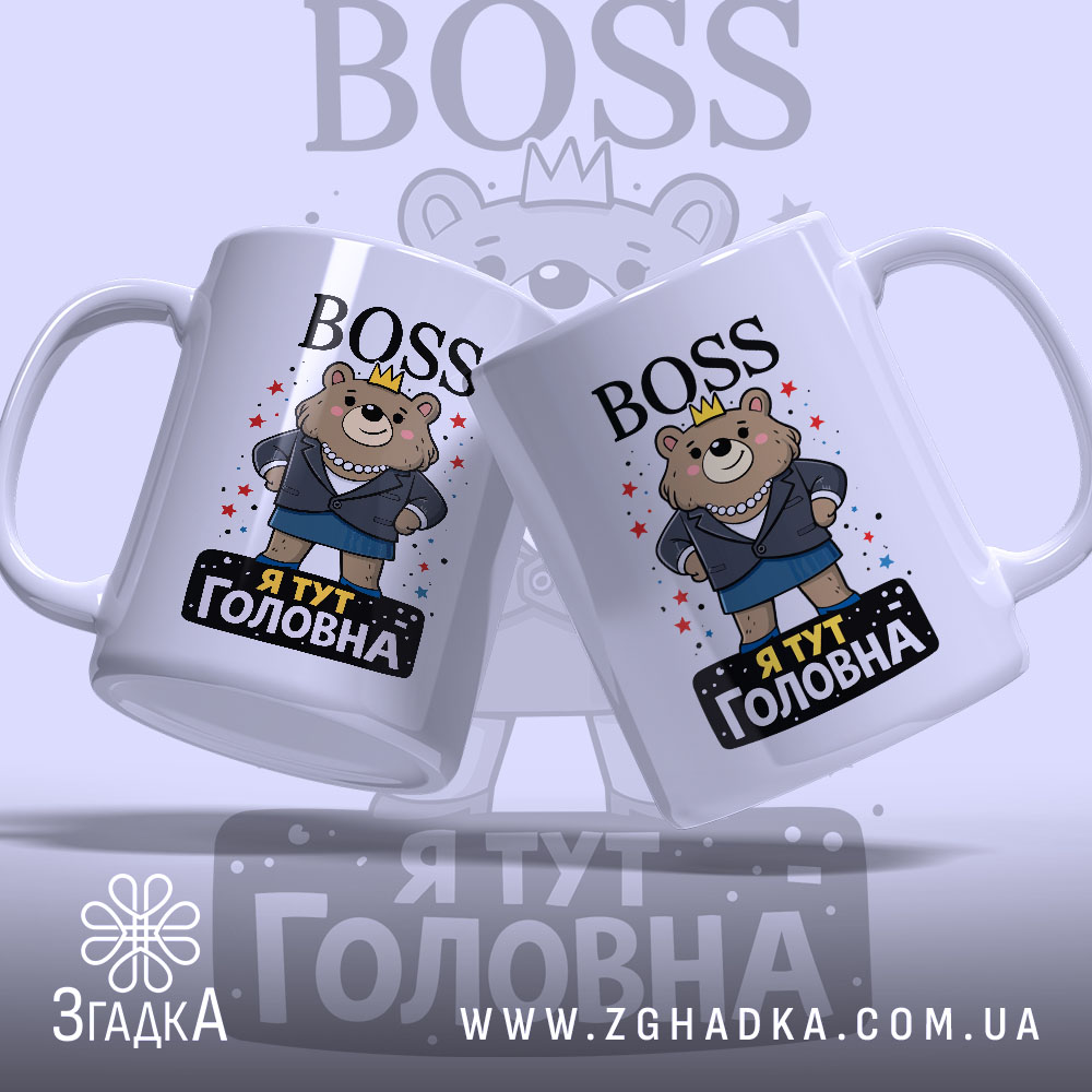Чашка BOSS я головна — крупний план ручки та краю чашки, глянець.