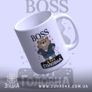 Чашка BOSS я головна — деталі принта/напису крупним планом.