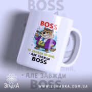 Чашка BOSS не завжди правий, біла з яскравим принтом, на якому зображений персонаж-собака в фіолетовому піджаку, з сигарою в роті, на фоні легкого градієнту. Ручка чашки гладка, край рівний, поверхня глянцева.