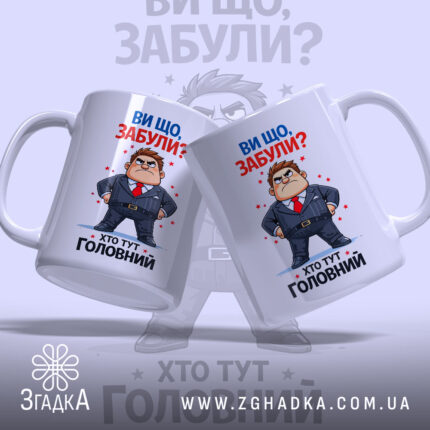 Чашка хто тут головний — крупний план ручки та краю чашки, глянець.