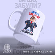 Чашка хто тут головний — композиція з кількох чашок, загальний вигляд.