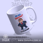 Чашка хто тут головний — деталі принта/напису крупним планом.