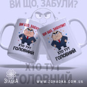 Чашка хто тут головний — крупний план ручки та краю чашки, глянець.