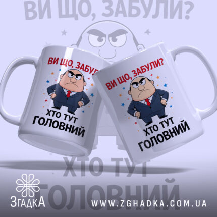 Чашка хто тут головний — крупний план ручки та краю чашки, глянець.