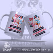 Чашка лише ти розумієш, біла з кольоровим принтом, два птахи в капелюшках, один з них тримає келих, інший телефон, текст на чорному фоні, ручка кругла, край рівний, глянцева поверхня, зображення з двох боків.