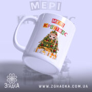 Чашка Магічний час Різдва, біла, з ракурсом спереду, фон світло-фіолетовий, принт з ведмедиком на ялинці та написом 'МЕРІ КРІСТМАС', ручка округла, край гладкий, глянцевий.