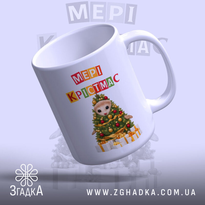 Новорічні та різдвяні подарунки у Надвірній