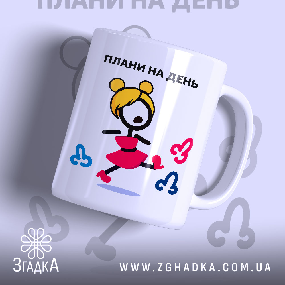 Чашка плани на день, біла з кольоровим принтом, зображення дівчини в червоній спідниці, ручка з правого боку, край рівний, матова поверхня, фон світло-сірий.