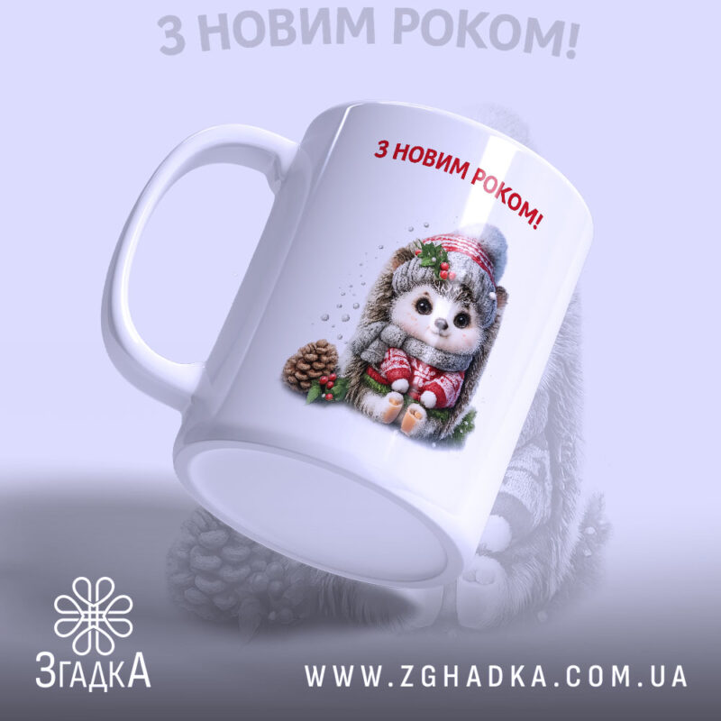 Новорічні та різдвяні подарунки у Борисполі