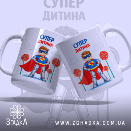 Чашка супер дитина — крупний план ручки та краю чашки, глянець.