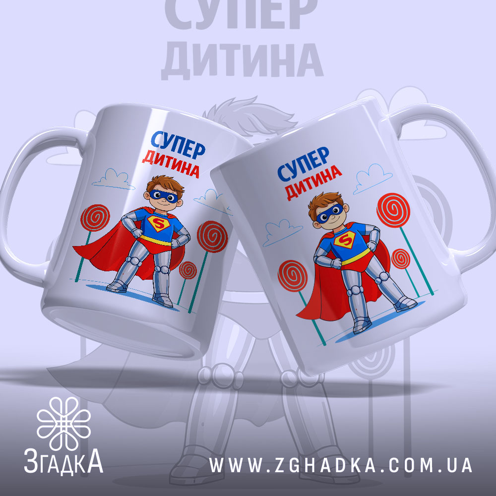 Чашка супер дитина — крупний план ручки та краю чашки, глянець.