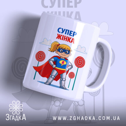 Чашка супер жінка, біла з яскравим принтом, показує супергероїню з жовтими волоссям у масці та червоному плащі, на фоні кольорових цукерок, ручка класична, край рівний, глянцева поверхня.
