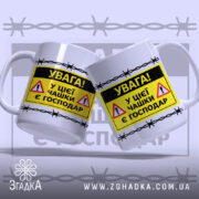 Чашка у цієї чашки є господар — крупний план ручки та краю чашки, глянець.