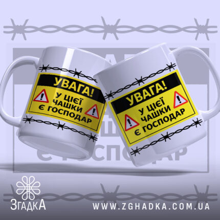 Чашка у цієї чашки є господар — крупний план ручки та краю чашки, глянець.