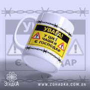 Чашка у цієї чашки є господар — композиція з кількох чашок, загальний вигляд.