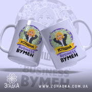 Чашка бізнес вумен, дві білі чашки, зображені з легким нахилом, фон з малюнками грошей, принт з мультяшною бізнесвумен, ручки стандартні, краї рівні, глянцева поверхня.