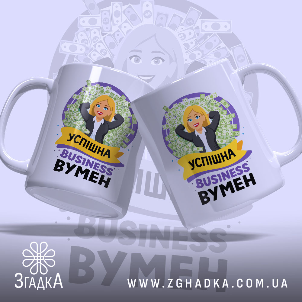 Чашка бізнес вумен, дві білі чашки, зображені з легким нахилом, фон з малюнками грошей, принт з мультяшною бізнесвумен, ручки стандартні, краї рівні, глянцева поверхня.