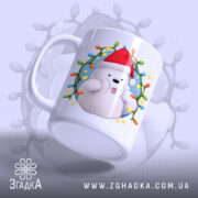 Чашка Веселий новорічний ведмедик, біла з яскравим принтом ведмедика у червоній шапці, ракурс з боку, фон з м'яким світлом, принт обрамлений різнокольоровими вогниками, ручка стандартна, край рівний, глянцева поверхня.