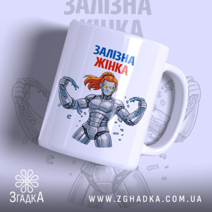 Чашка залізна жінка, біла з кольоровим принтом, зображення зліва, фон світло-сірий, принт з малюнком залізної жінки з червоним волоссям, ручка класична, край рівний, глянцева поверхня.