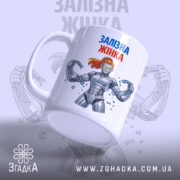 Чашка залізна жінка, біла з кольоровим принтом, зображення зліва, фон світло-сірий, принт з малюнком залізної жінки з червоним волоссям, ручка класична, край рівний, глянцева поверхня.