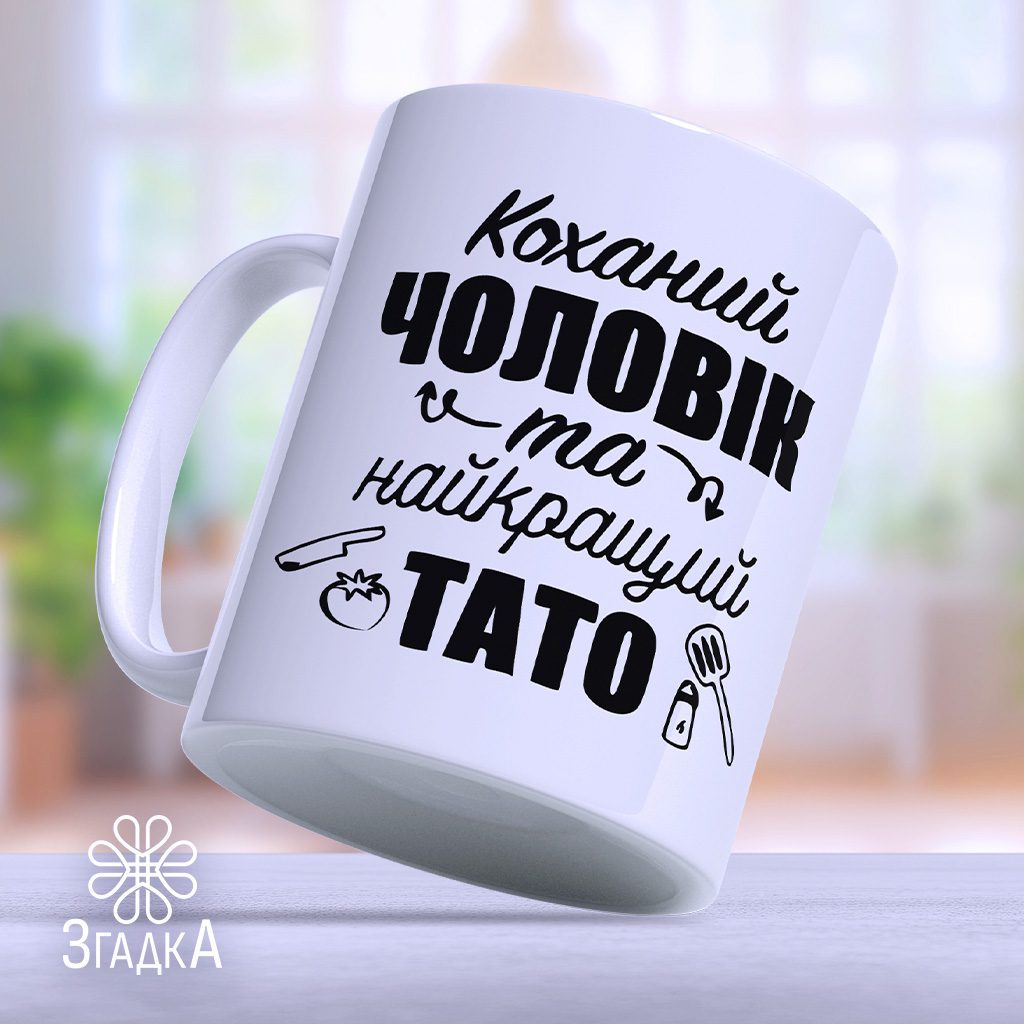 Чашки на подарунок Бердичів — ілюстрація до статті «Чашки на подарунок Бердичів: що подарувати на свято»